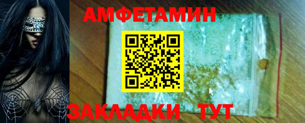 АМФЕТАМИН  АМФ VHQ  Вход с VPN  Лангепас 