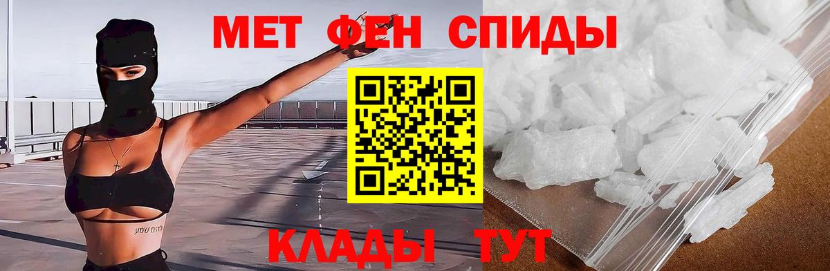 АМФЕТАМИН 98% Лангепас