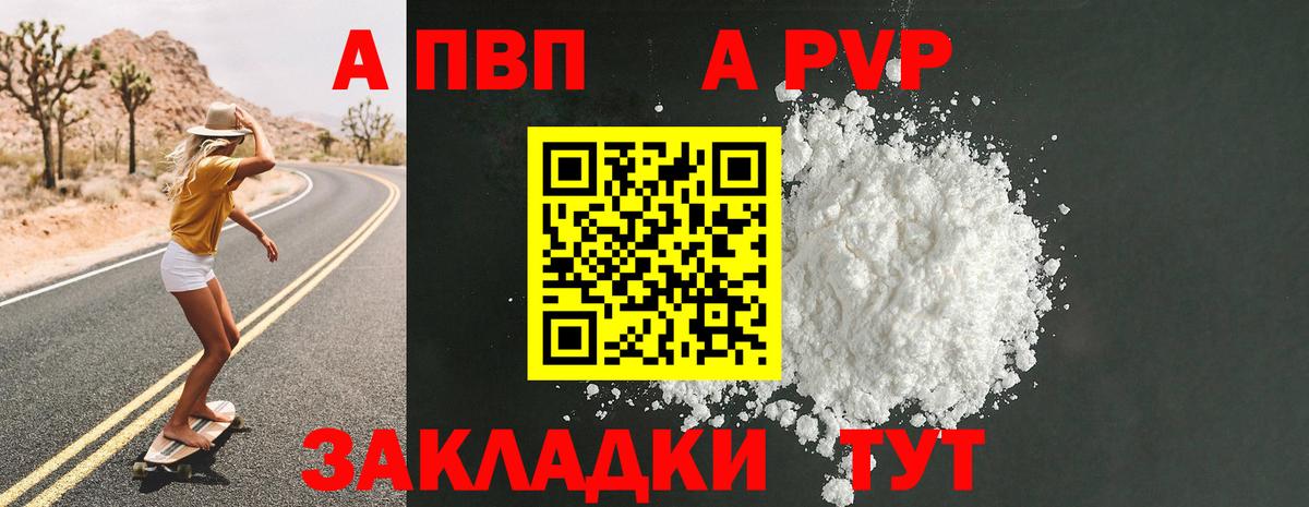А ПВП крисы CK  APVP VHQ  A PVP СК КРИС  Вход с VPN  Лангепас 