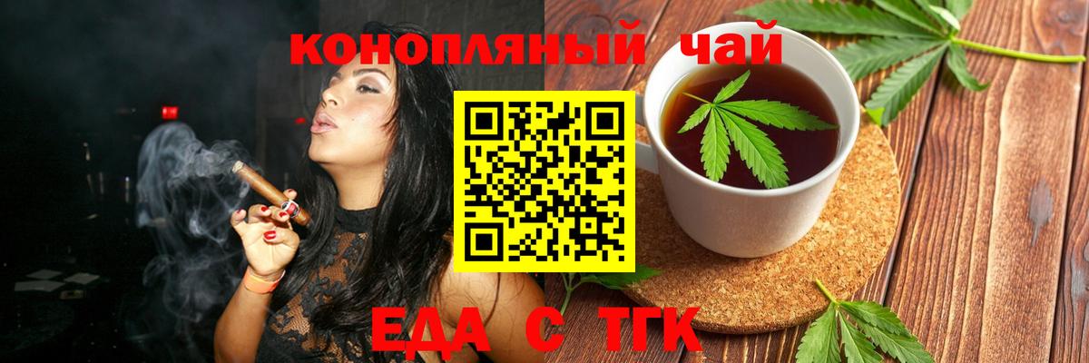 Cannafood конопля  Вход с VPN  Лангепас 