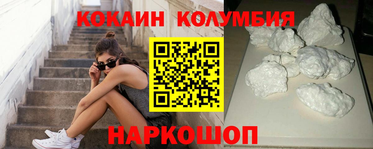 Кокаин Колумбийский  Вход с VPN  КОКАИН 97%  даркнет сайт  Лангепас 