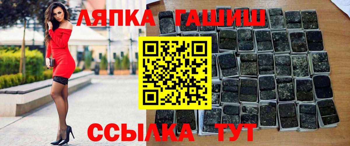 ГАШИШ hashish  Вход с VPN  ГАШ индика сатива  Лангепас 
