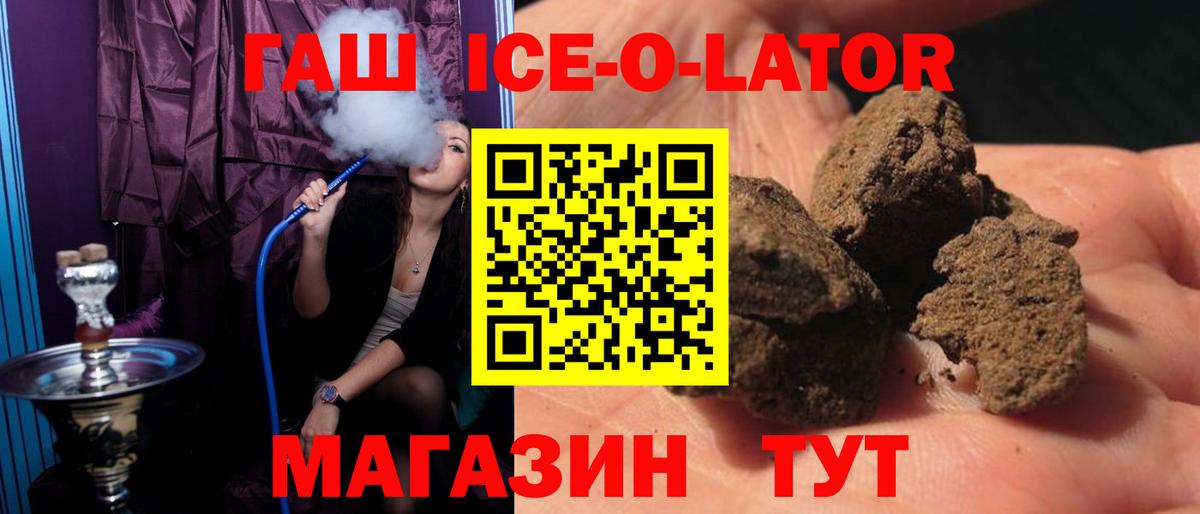 Гашиш гарик Лангепас