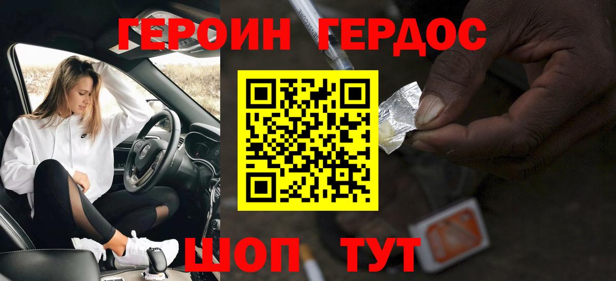 ГЕРОИН афганец  Вход с VPN  Лангепас 