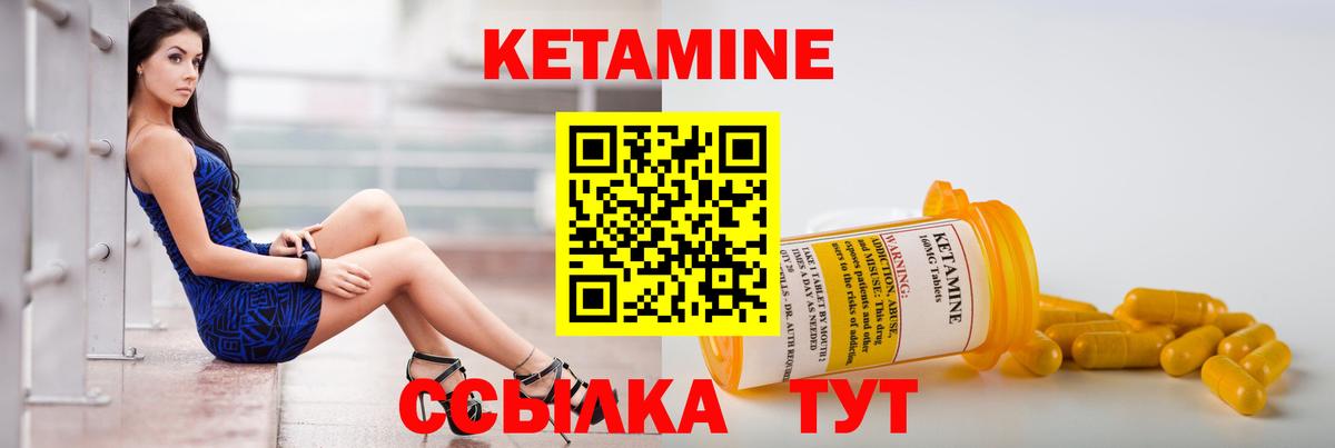 КЕТАМИН VHQ Лангепас
