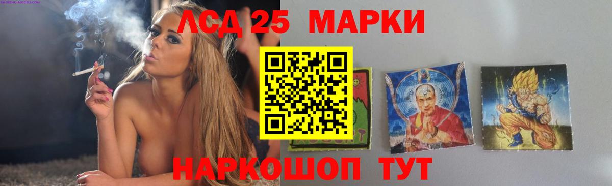 LSD-25 экстази ecstasy  ЛСД экстази кислота  LSD-25 экстази  ОМГ ОМГ рабочий сайт  Лангепас  Вход с VPN 