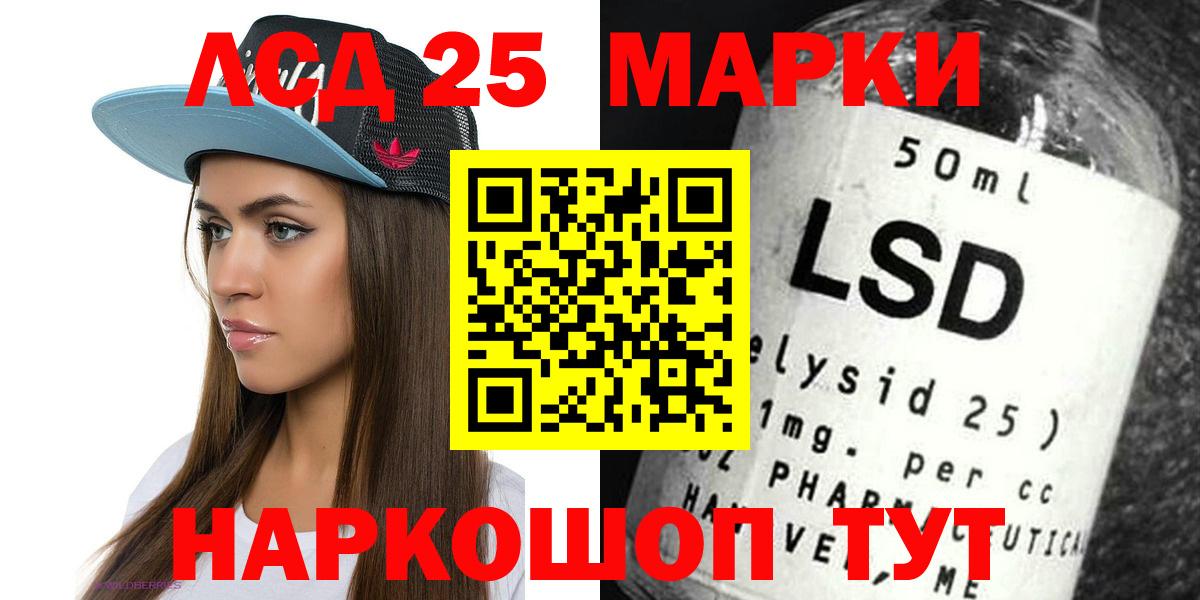 LSD-25 экстази кислота Лангепас