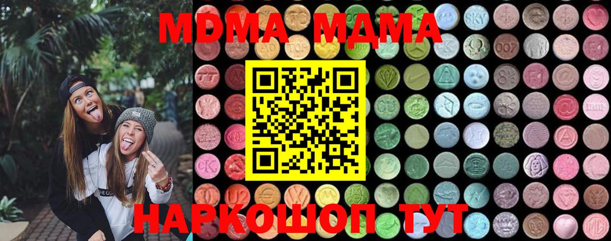 MDMA молли  МДМА  Лангепас  Вход с VPN 