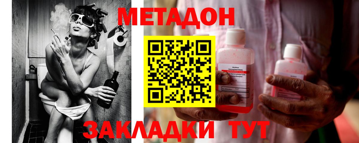 darknet состав  Вход с VPN  Лангепас  МЕТАДОН белоснежный 