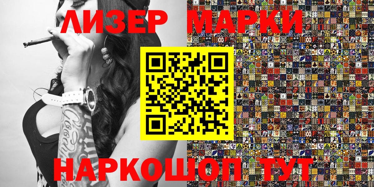 Марки N-bome 1,8мг Лангепас