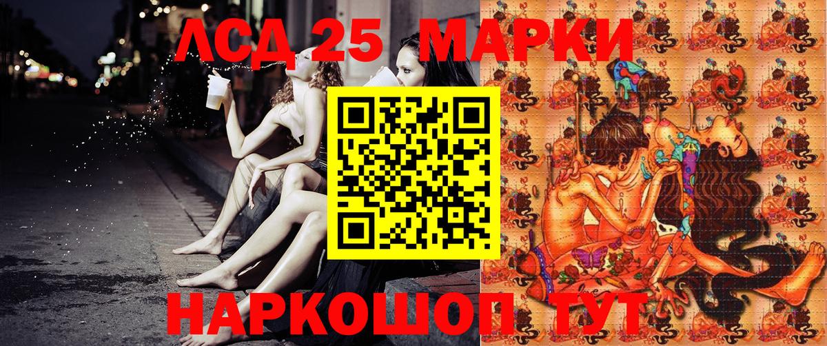 Лангепас  Наркотические марки 1,8мг  Вход с VPN 