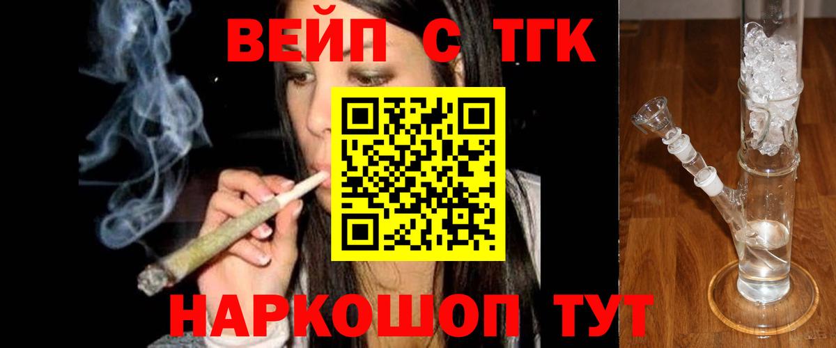 Дистиллят ТГК гашишное масло Лангепас